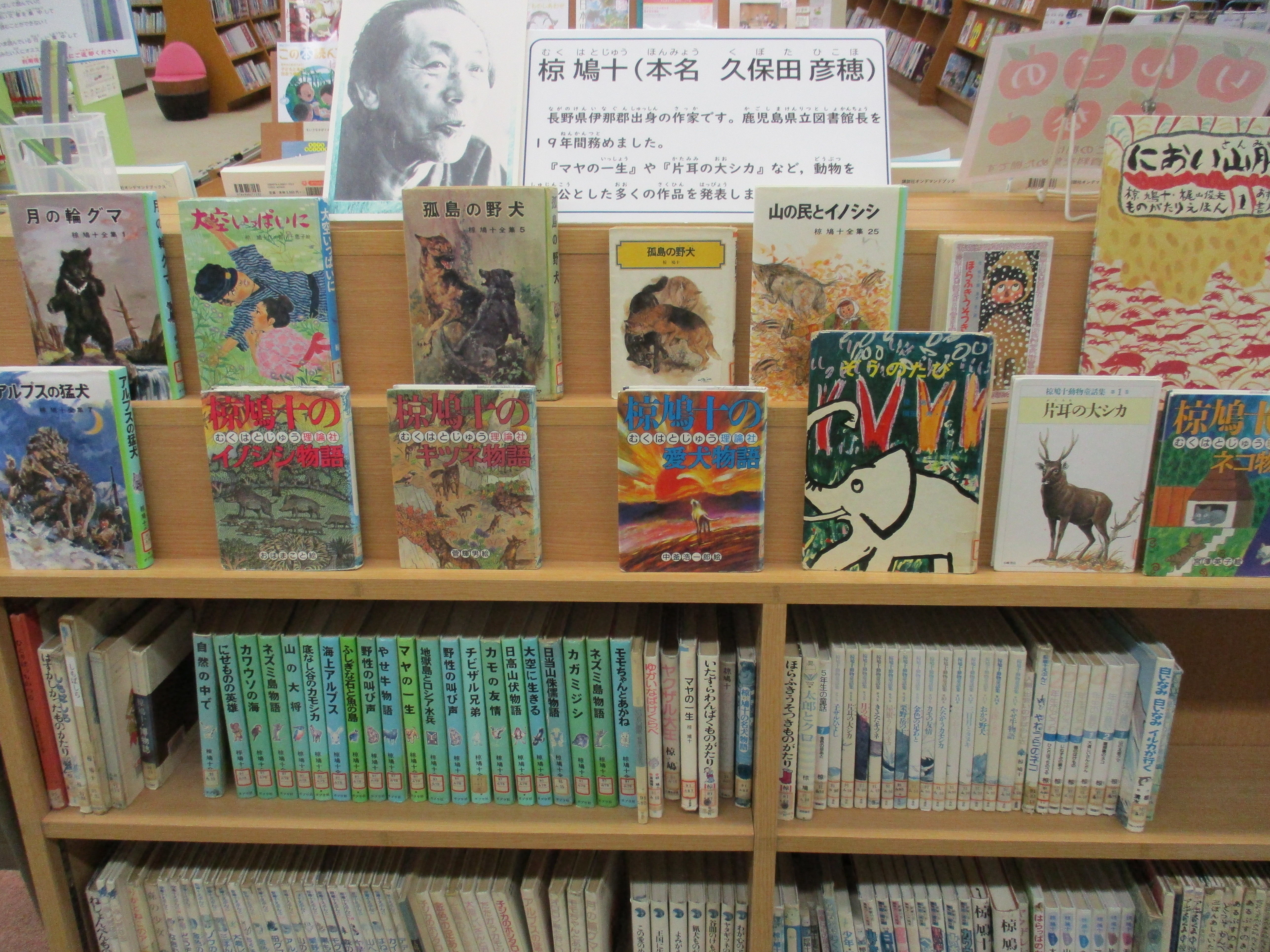 椋鳩十 本を読まない子の読ませ方 (明治図書新書 19) 80th Anniversary of the End of the War] 